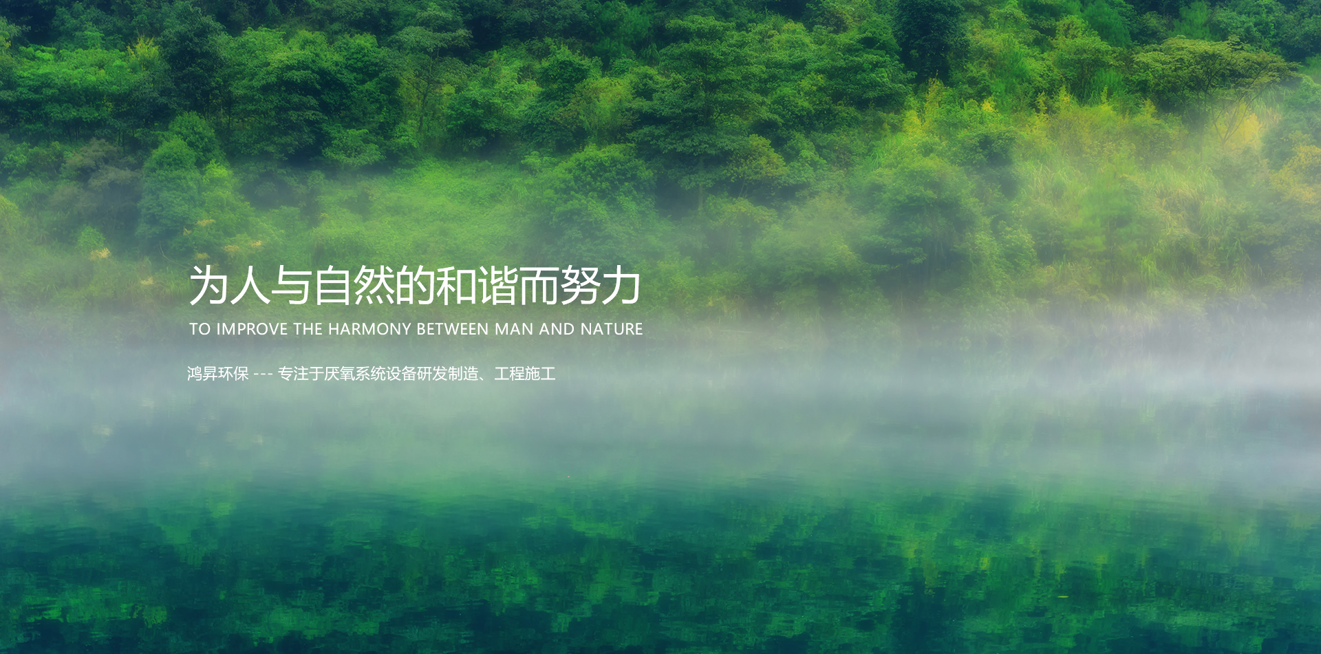 河南鴻昇環保設備制造有限公司